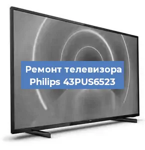 Замена шлейфа на телевизоре Philips 43PUS6523 в Ижевске